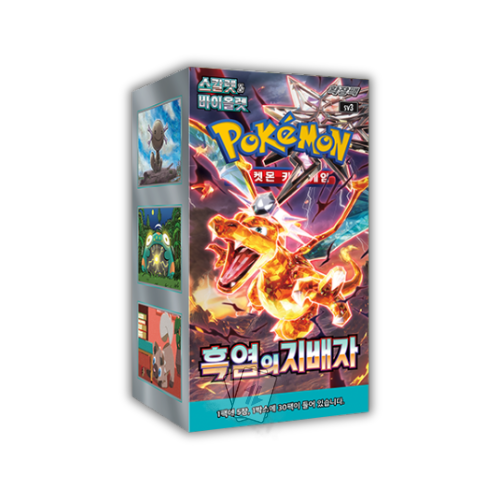 Ruler Of The Black Flame - Box 30 Buste (KR)