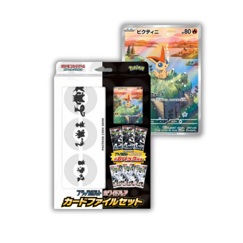 Black Bolt / White Flare File Set Victini (JP)